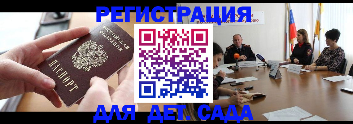 миграционный учет в Ессентуках