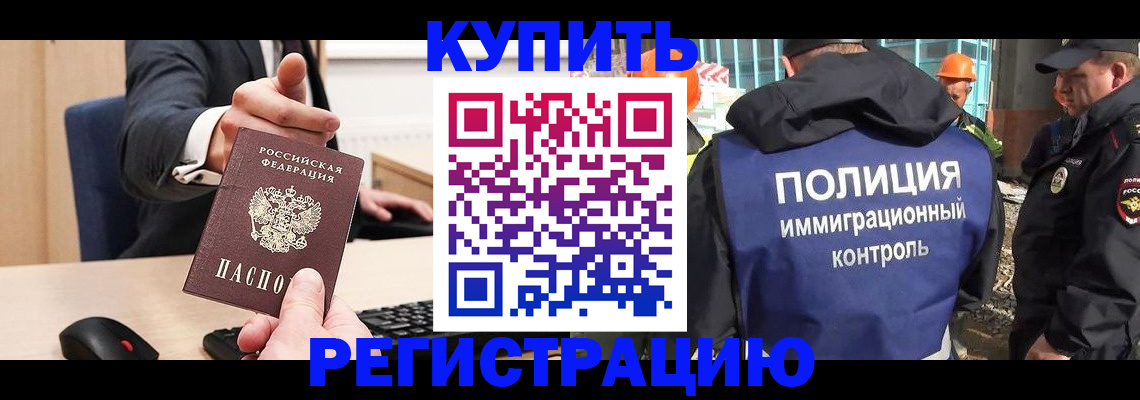 прописка поиск в Ессентуках